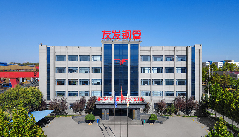 天津友發鋼管集團股份有限公司第二分公司 天津友發鋼管集團股份有限公司第二分公司